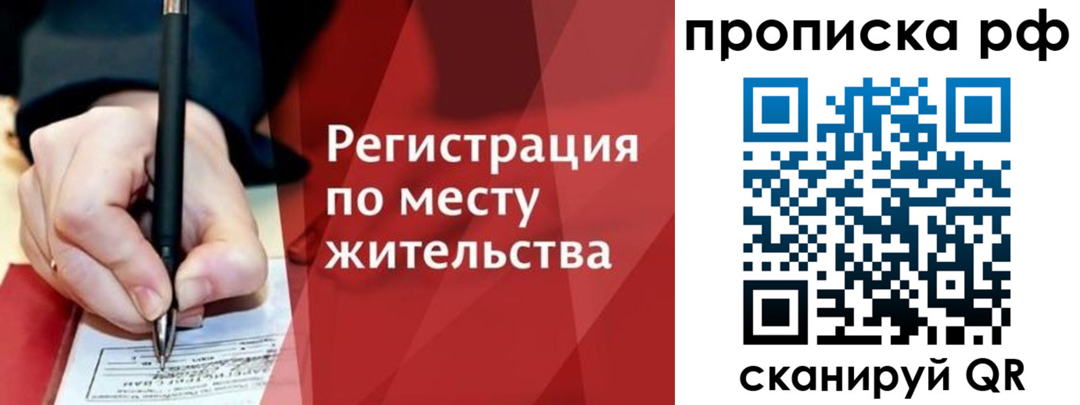 временная регистрация в Пятигорске