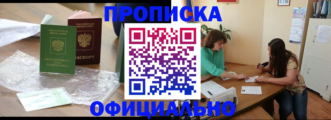 найти адрес прописки в Пятигорске