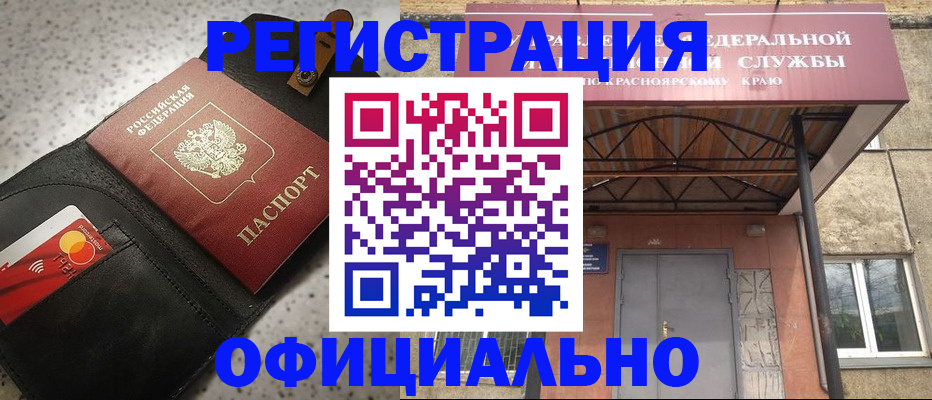 прописка в квартире в Пятигорске
