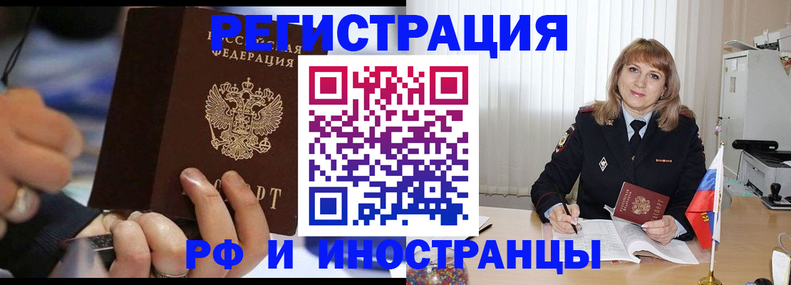 прописка ребенка в Пятигорске