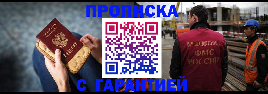 временная регистрация для школы в Пятигорске