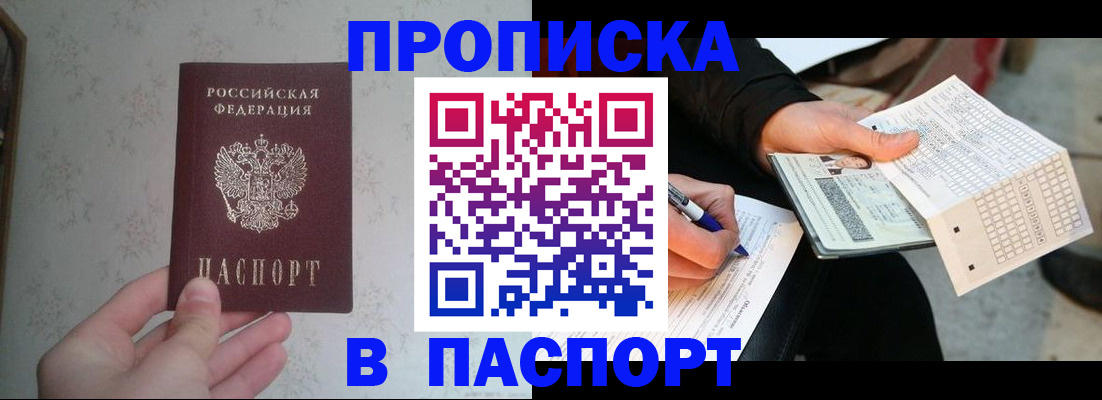 найти адрес прописки в Пятигорске