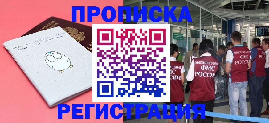 временная регистрация собственник в Пятигорске