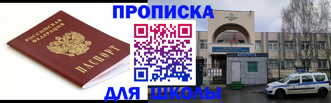 регистрация в Пятигорске