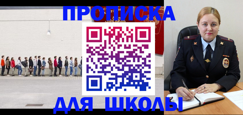 временная регистрация недорого в Пятигорске