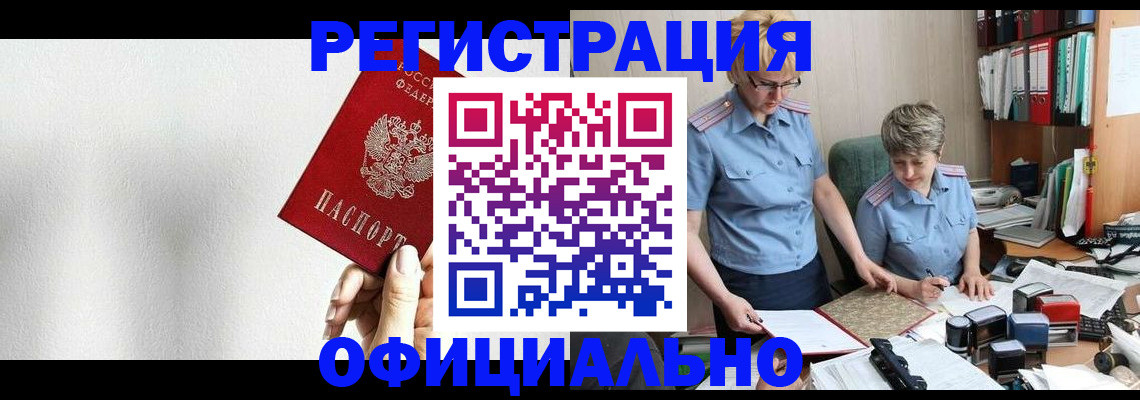 временная регистрация надежно в Пятигорске